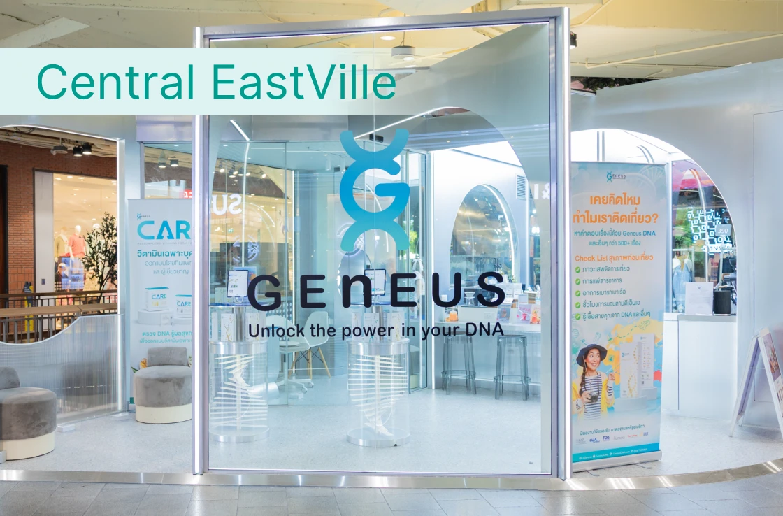 หน้าร้าน Geneus DNA