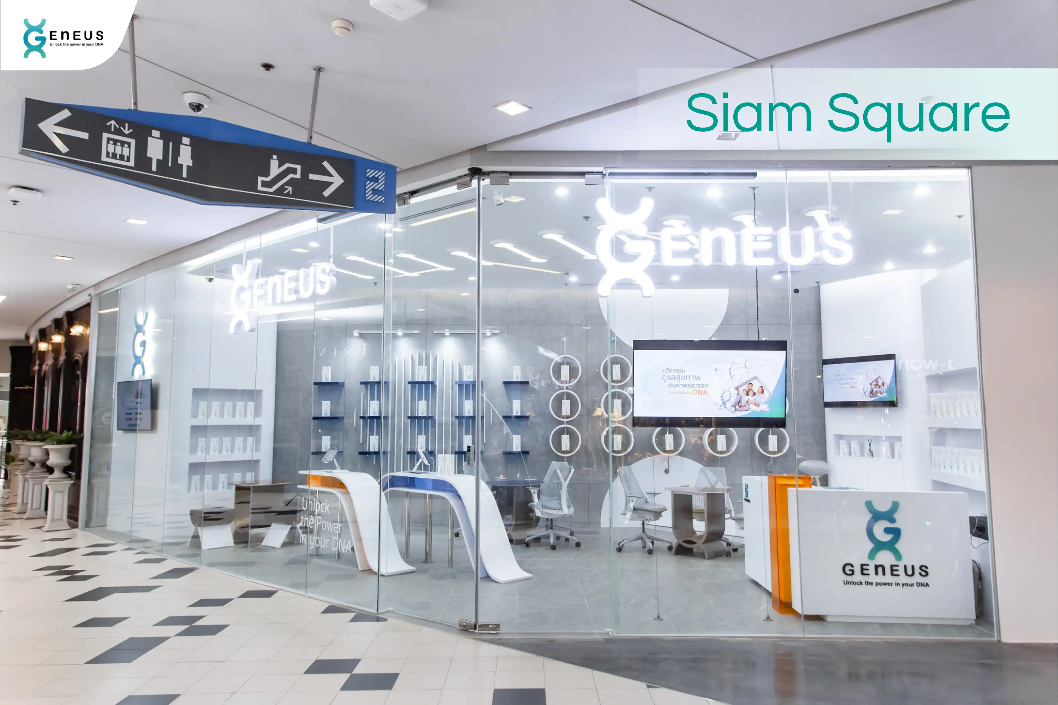 Geneus DNA อยู่ที่ไหน